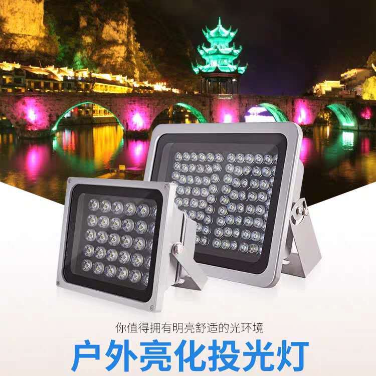 led大功率投光灯户外防水投光灯别墅室外投射灯七彩投射灯照树灯