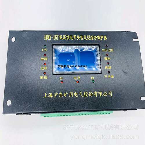 HDFJ-3X风机智能综合保护装置  矿用保护器