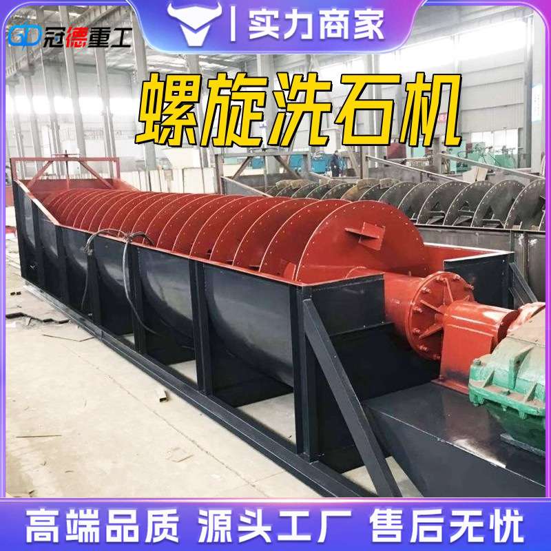 蛟龙式鹅卵石双螺旋洗石机 移动型油电两用双轴洗泥机设备