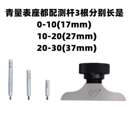 青海青量表座F1401F1402底座百分表支架千分表座深度规支架T型