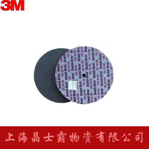 厂家直销3MEXL尼龙轮8SFIN抛光轮磨光片砂轮片