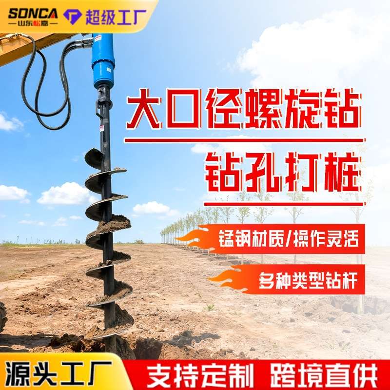 挖改螺旋钻机房屋地基打桩机光伏工程树坑电线杆打孔挖掘机打孔机