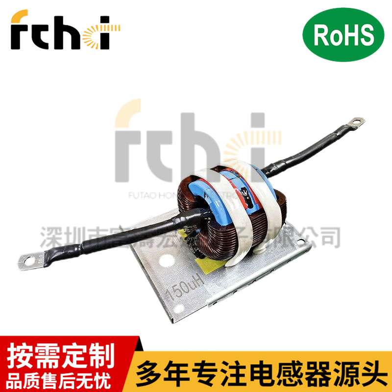150uh 150A 大电流扁平线圈电感器 磁环插件电感大功率电感