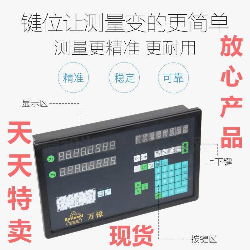 广东万濠WE6800-2车床镗床铣床电子尺数显表常州宜兴销售维修服务
