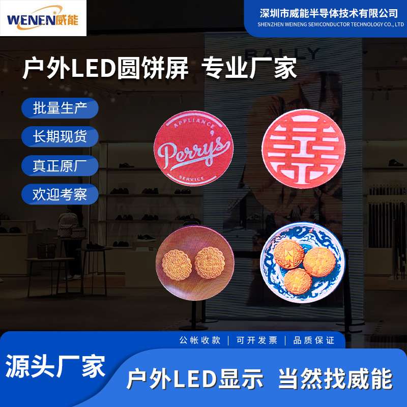 圆形招牌LED显示屏户外双面全彩防水防晒门头广告LOGO艺术圆形屏
