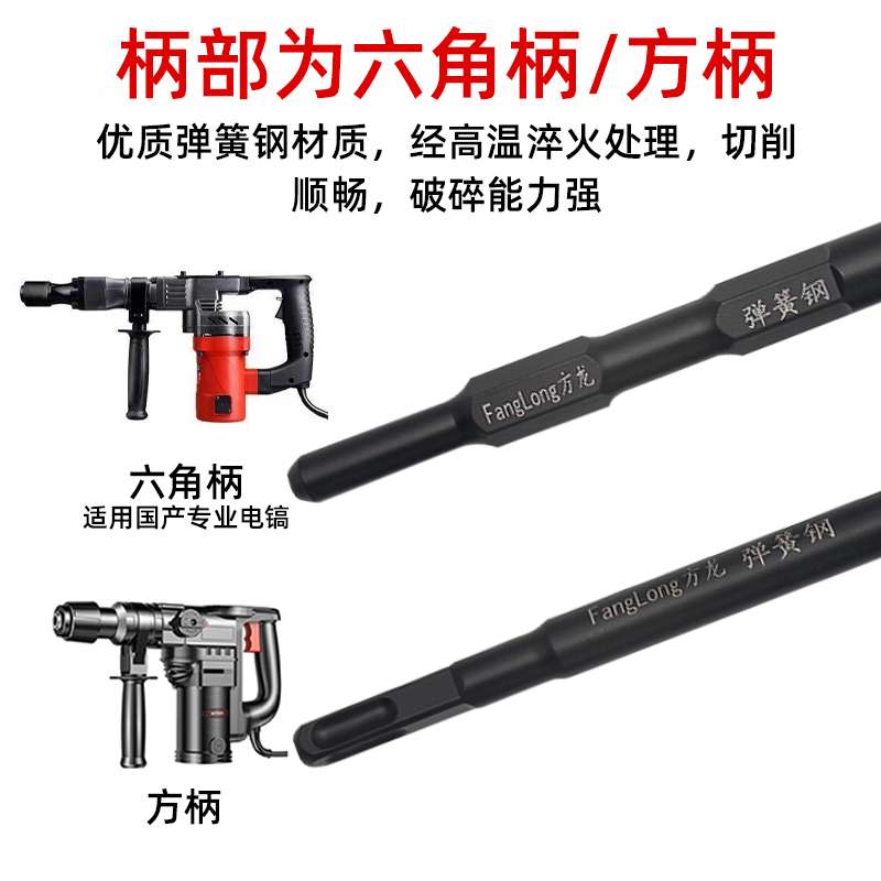 弹簧钢电锤扁凿子电镐铲头电搞锤凿头冲击钻打混凝土方柄开槽钻头