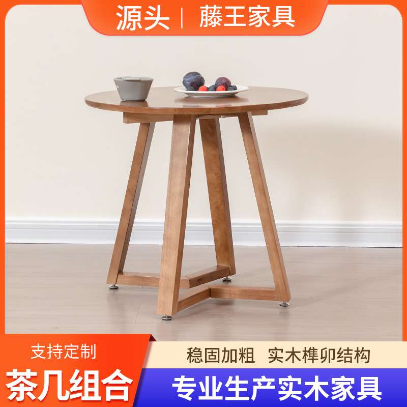 咖啡店奶茶店边几实木圆桌洽谈桌跨境电商阳台北欧日式组合茶桌