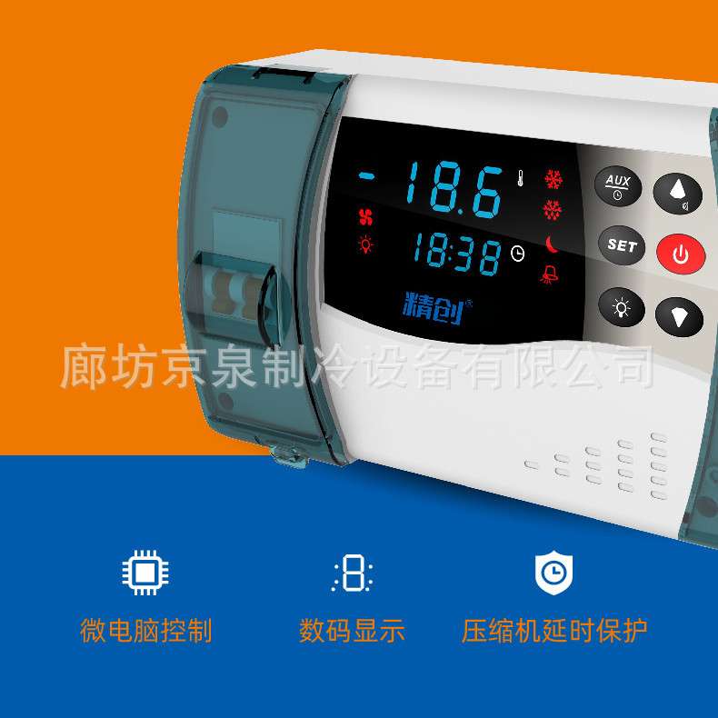 精创制冷ECB-1000P塑壳电控箱倾携便捷冷库冷藏温控仪控制箱