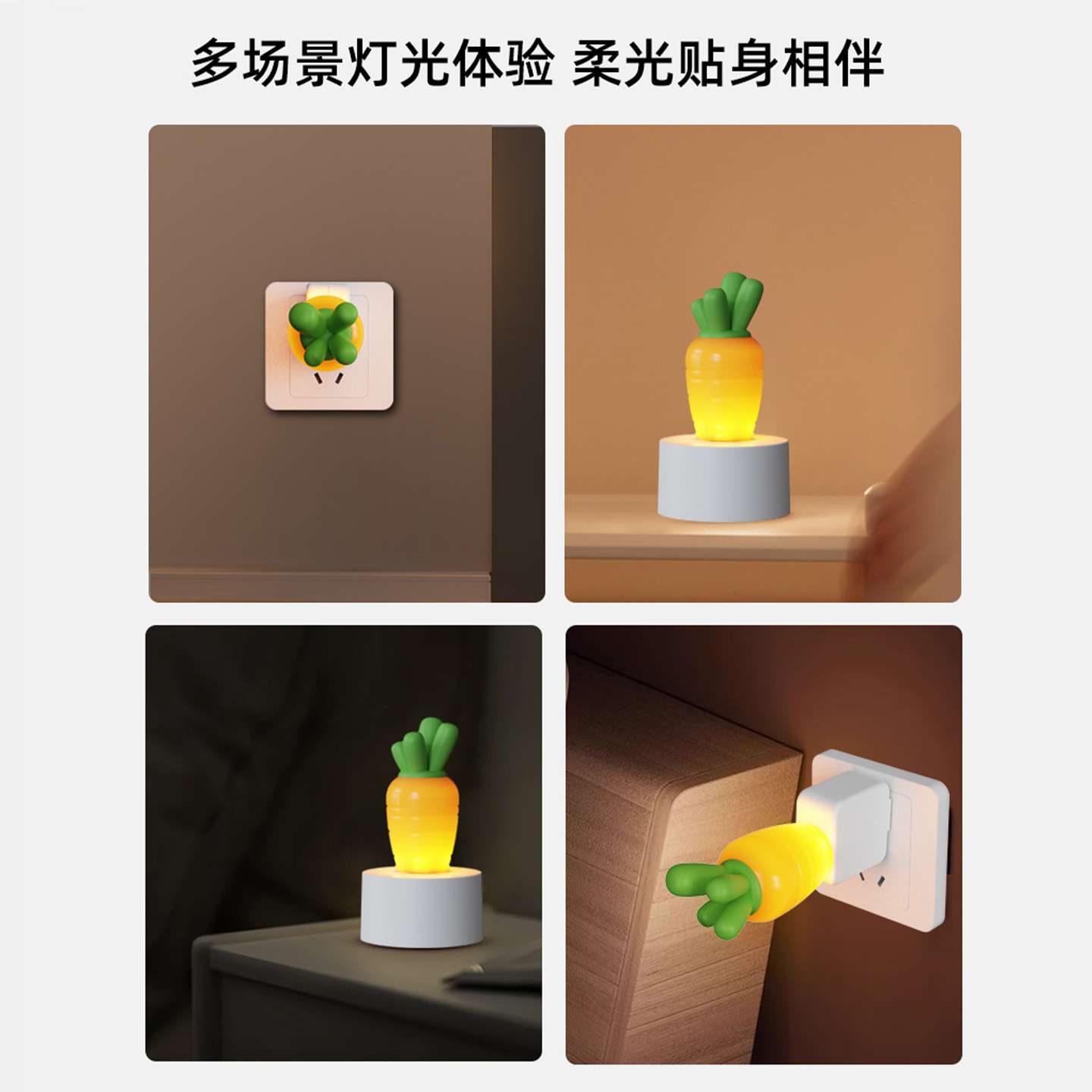 智能光控小夜灯插电柔光感应节能护眼卧室起夜婴儿喂奶床头灯睡眠