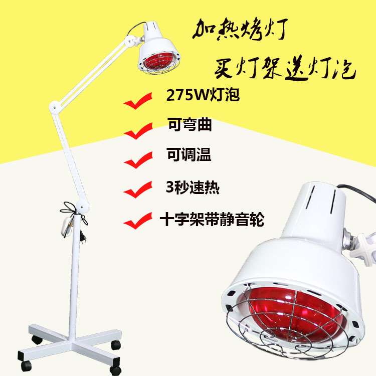 红外灯 理疗烤灯急用照明灯 家用红光神灯 远红外线加热神灯