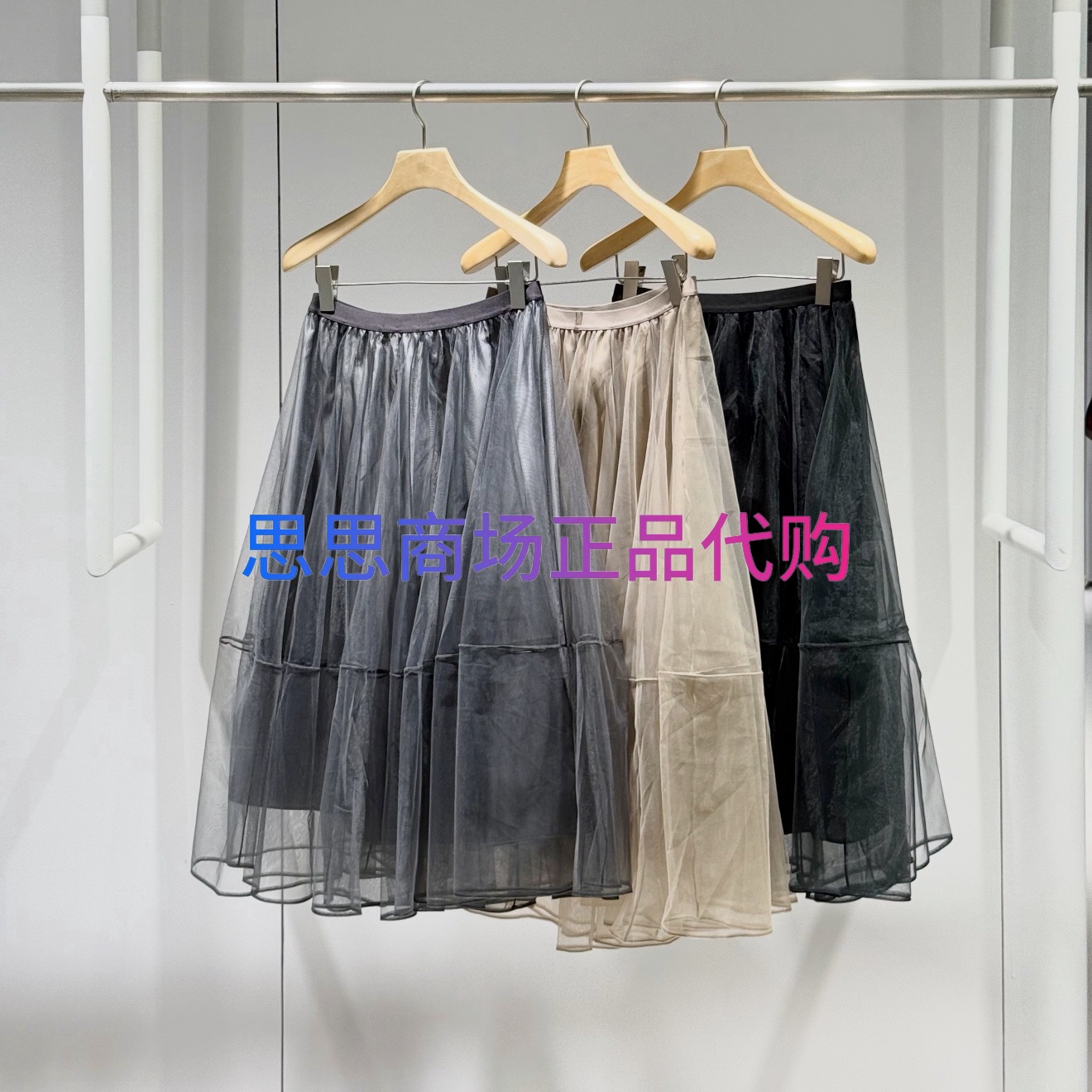 【思思JN】2026夏国内代购网纱裙半身裙5Q5D14380/5Q6D1012H/J
