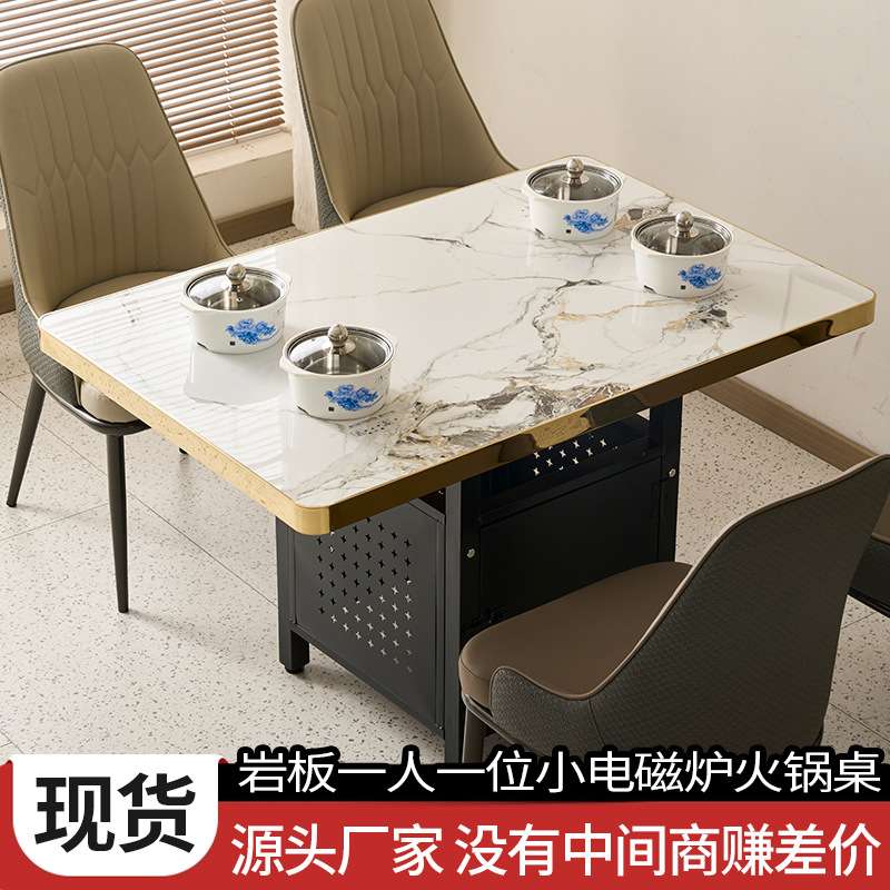 岩板火锅桌电磁炉商用火锅店一人一锅大理石火锅桌椅组合大圆桌