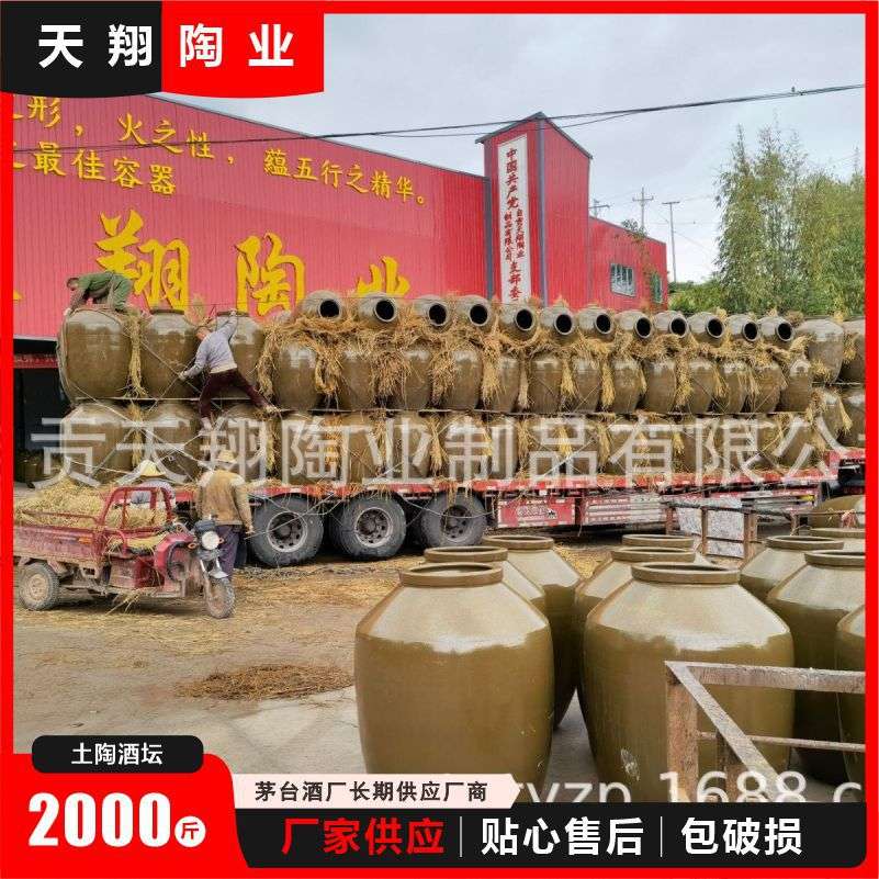 吨坛四川陶瓷土陶酒坛1000公斤陶瓷酒坛一吨窖藏酒坛加厚土酒缸