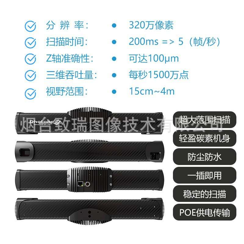Photoneo扫描光学成像3D逆向建模相机 PhoXi3DscannerXSSMLXL