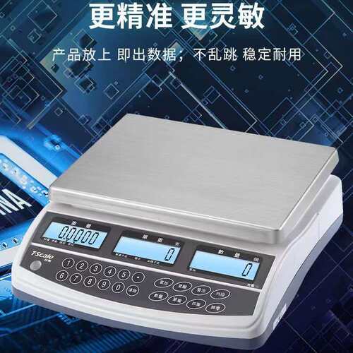 台衡惠而邦电子计数称QHC桌秤JSC-QHC-3+/6/15/30kg*0.1g工业串口
