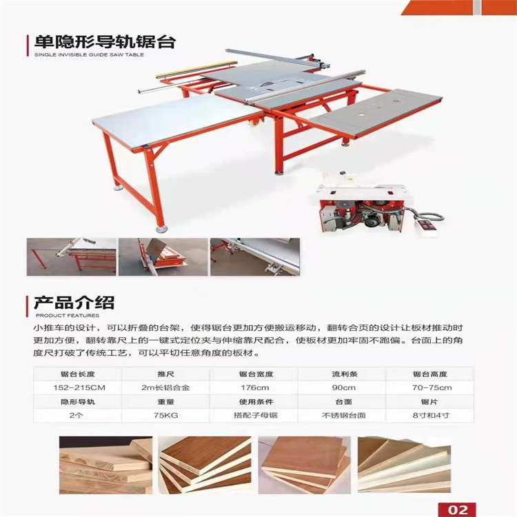 全自动可升降推拉斜角胶合板密度板推台锯 便携式折叠子母锯