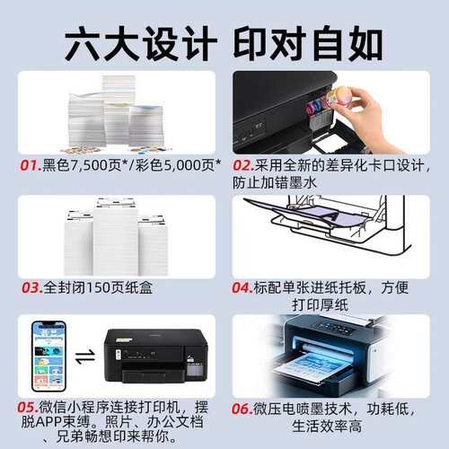兄弟435W DCP-T226  426W 彩色墨仓连供式一体机打印机喷墨机