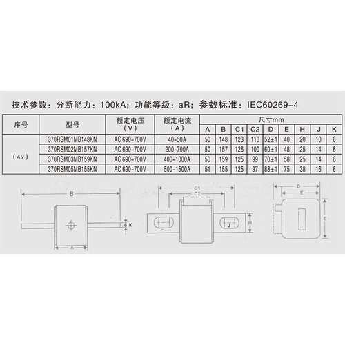 370RSM05MB155KN 500A-1500A 600A800A1000A1200A沪熔快速熔断器