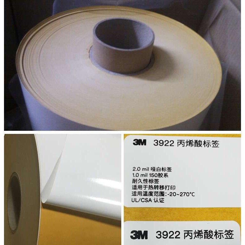 3M33922转印标签材料耐高温PI标签纸哑白热转移打印 丙烯酸酯标签