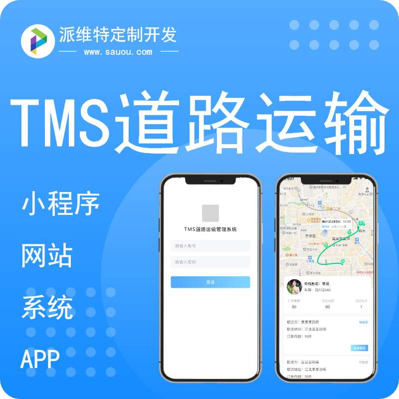 APP开发成品app设计家政生活维修平台师傅服务下单接单上门