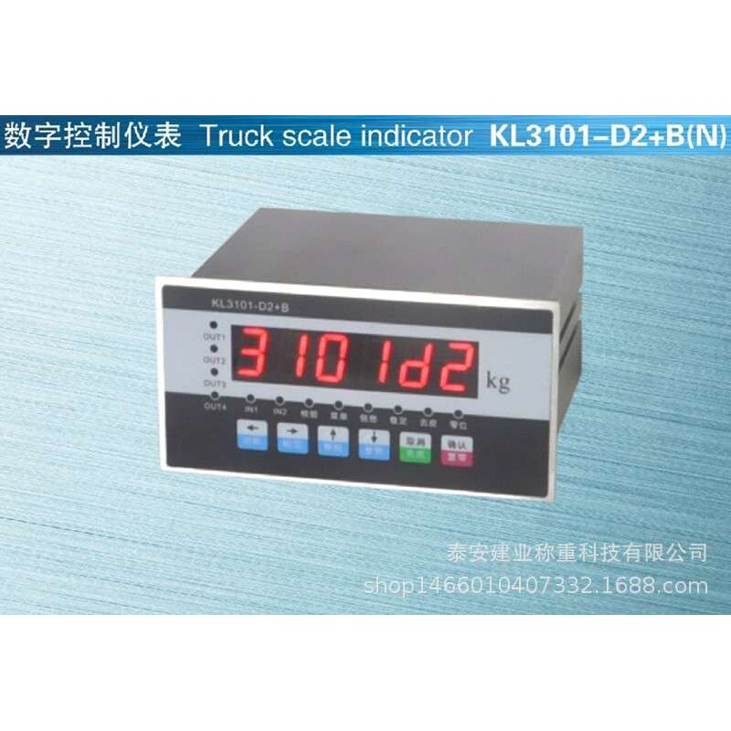 售数字显示仪表KL3101-D2+B数字式称重配料控制铝合金外壳发快递