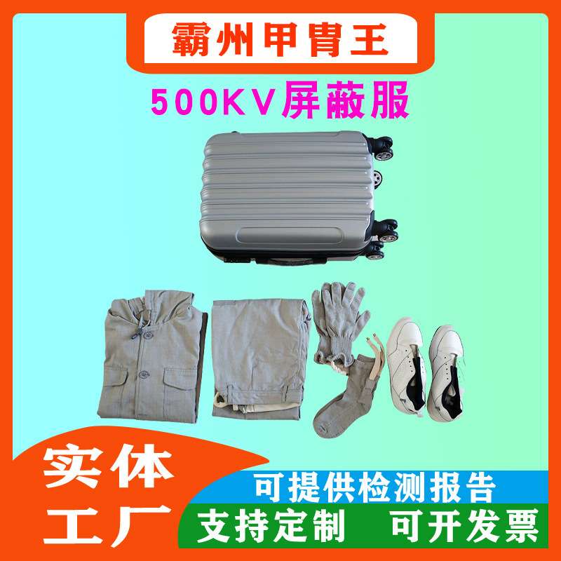 电力施工导电服500kv带电作业用屏蔽服防触电绝缘静电防护服