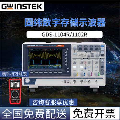 固纬(GWINSTEK) GDS-1102B 数字存储示波器100M 带宽 GDS-1104R