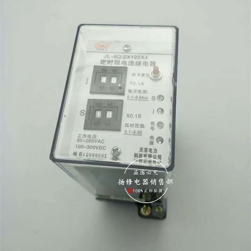 JS-11A/231 JS-11A/138 JS-11A/139断电延时集成电路时间继电器