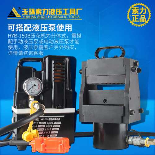 液压母排压花机HYB-150B 母线加工机铜铝排加工 厂家直销现货现发