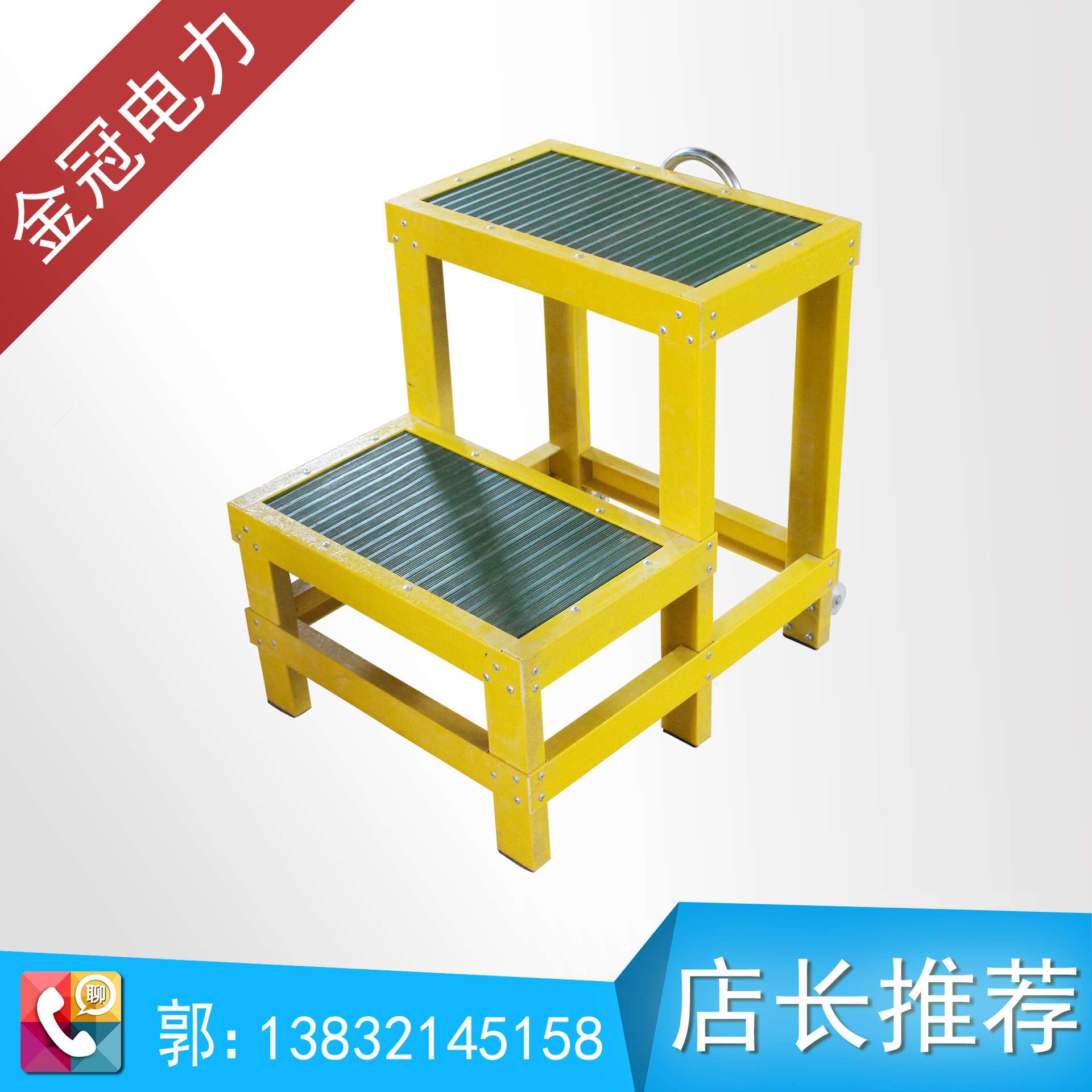 玻璃钢绝缘高低凳 可移动式双层两层凳80*60*50电工绝缘平台