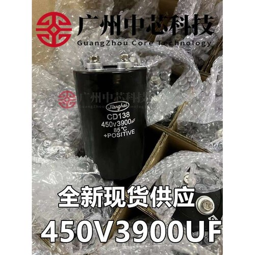 新江海450V3900uF CD138螺丝脚铝电解电容400V3900UF高压大电容