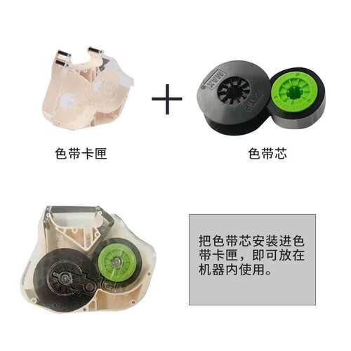 美克司MAX线号机色带卡夹LM-RC310色带卡匣适用LM-370/380EZ/390A
