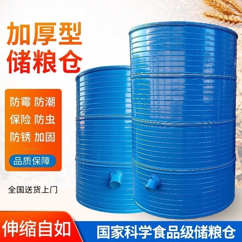 家用储粮仓铁皮小粮仓储谷粮仓谷仓粮囤彩钢粮仓储粮桶大号大容量