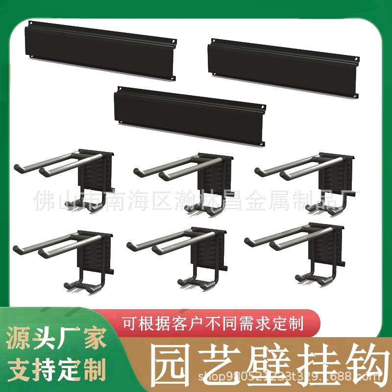 亚马逊工具收纳架置物架工具收纳挂钩架套装 壁挂式收纳架槽板铁