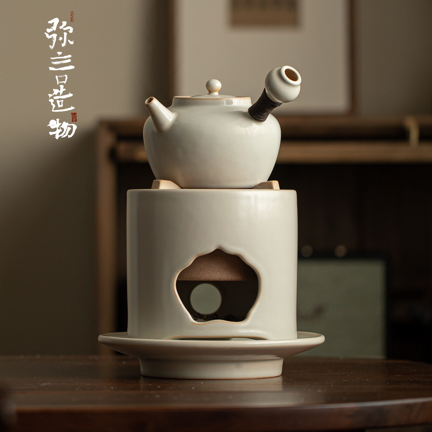 弥言苏打釉碳炉煮茶套装陶瓷风炉煮茶器整套围炉煮茶明火煮茶壶炉