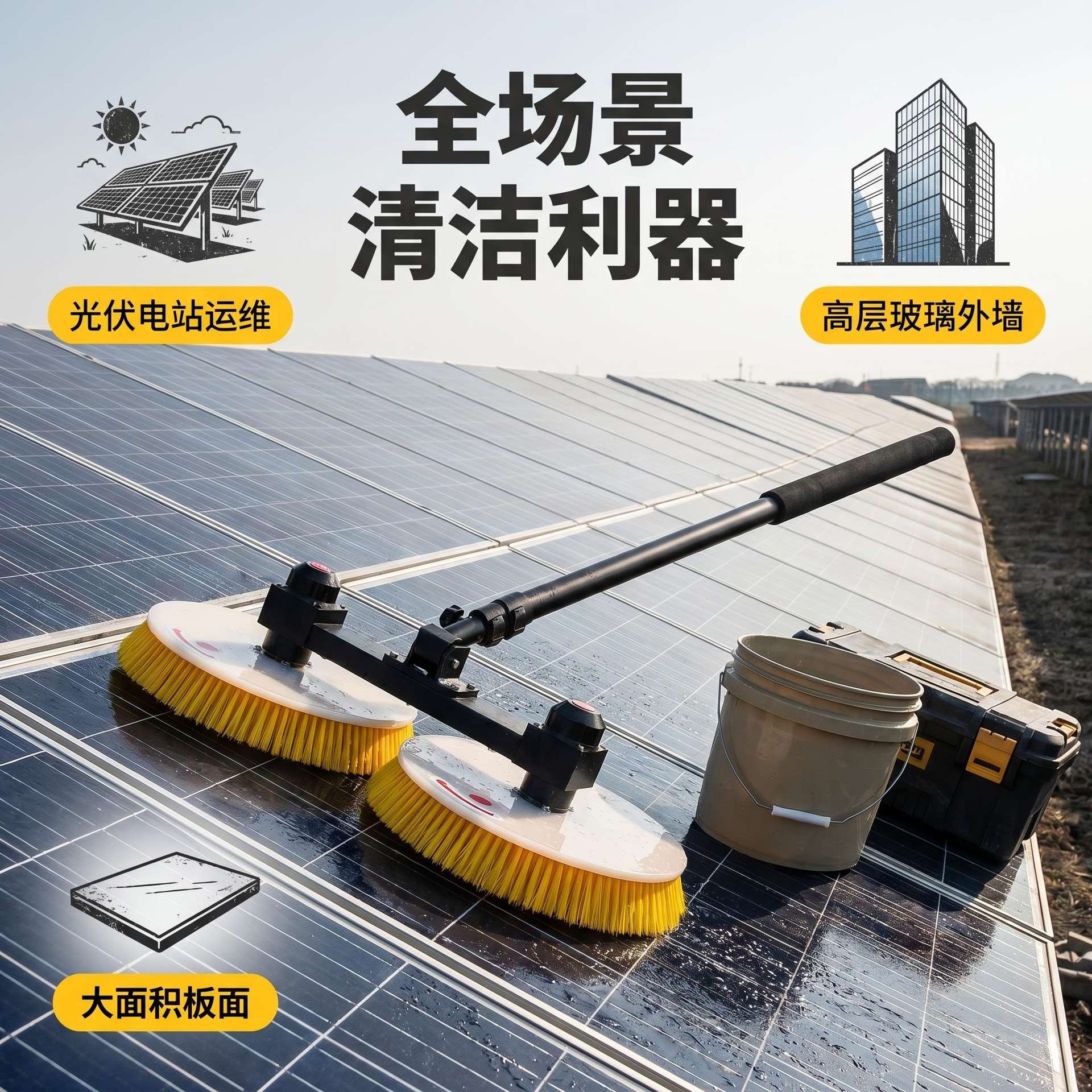 太阳能光伏板电动清洁工具机器人设备双头铝合金伸缩杆清洁刷跨境