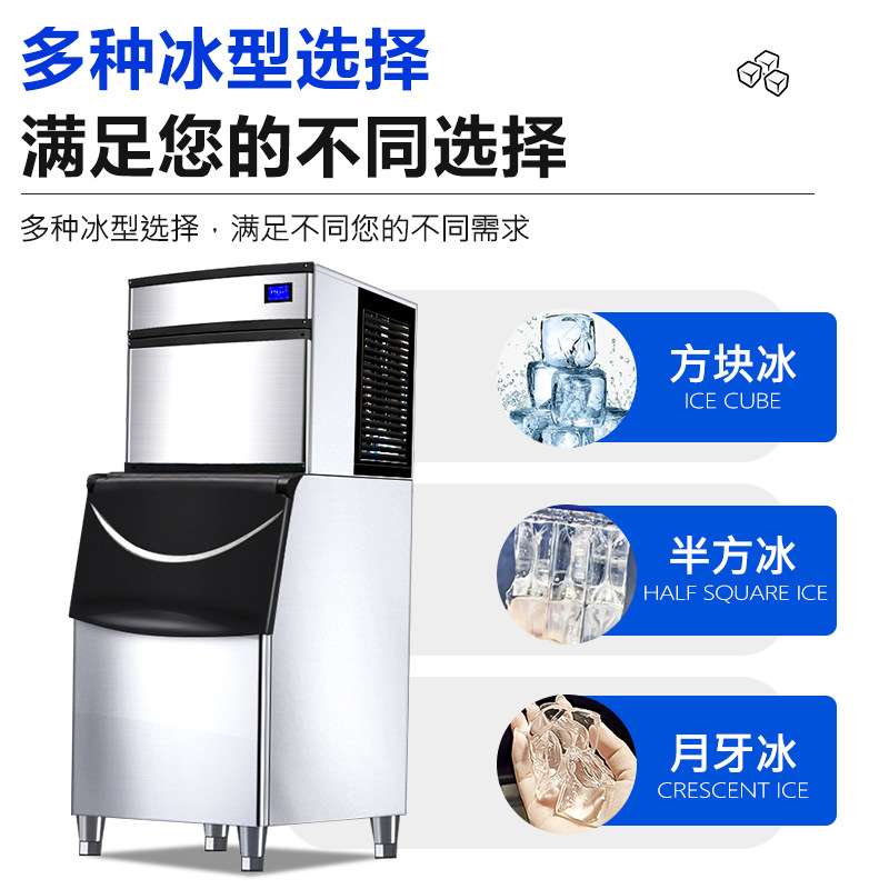 LANXIN澜鑫月牙制冰机商用奶茶店火锅店酒吧半方块冰制冰机厂家