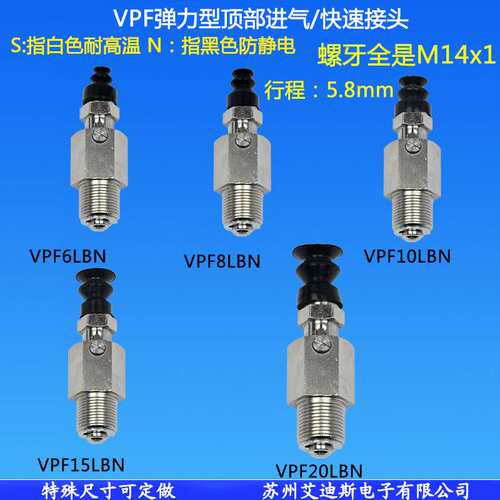 真空吸盘弹力型顶部进气防转金具支架VPF68101520LBSN