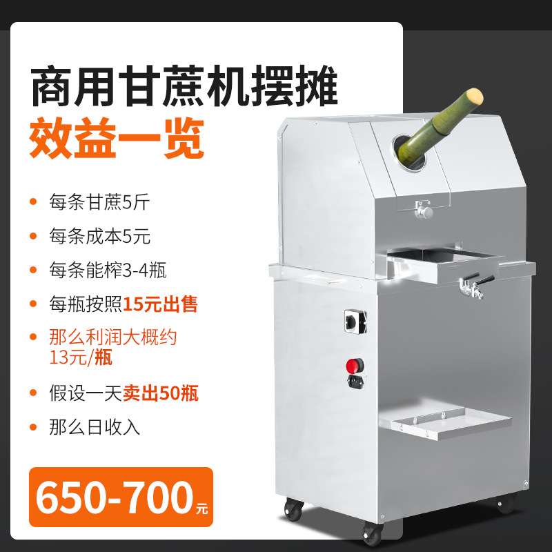 摆摊商用甘蔗机全自动立式甘蔗榨汁机电动鲜榨蔗汁机器厂家