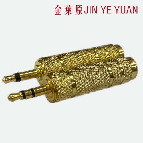 金葉原 3.5转6.5音频转换头 单声/双声 YC06 可