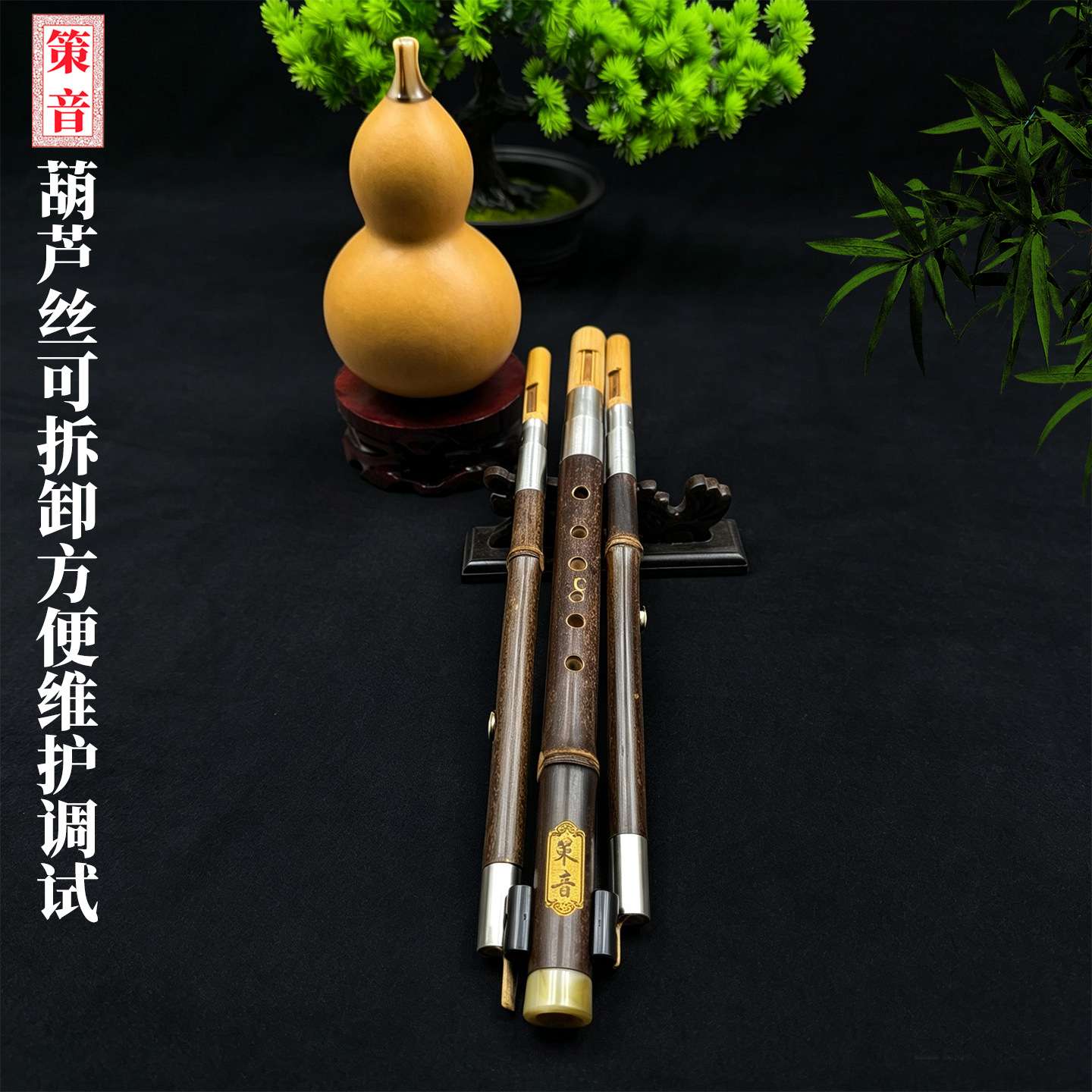 三音紫竹管葫芦丝FG降B C小D调乐器演奏型低音3中音6易吹音准省力