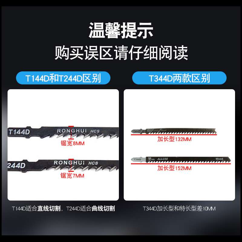 曲线锯条木工加长T244D高速钢118A金属板带孔粗齿中齿细齿111锯片