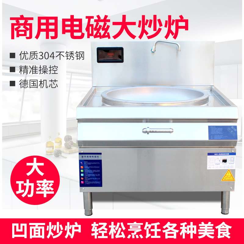 电磁大锅灶电热大锅电磁矮汤炉电磁煲汤炉食堂大功率单眼低汤灶