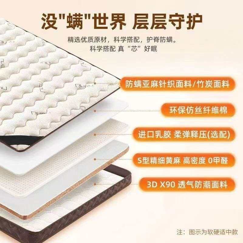 嘉丰莱纯天然S型精细黄麻床垫子硬家用婴儿童护脊椰棕乳胶榻榻米