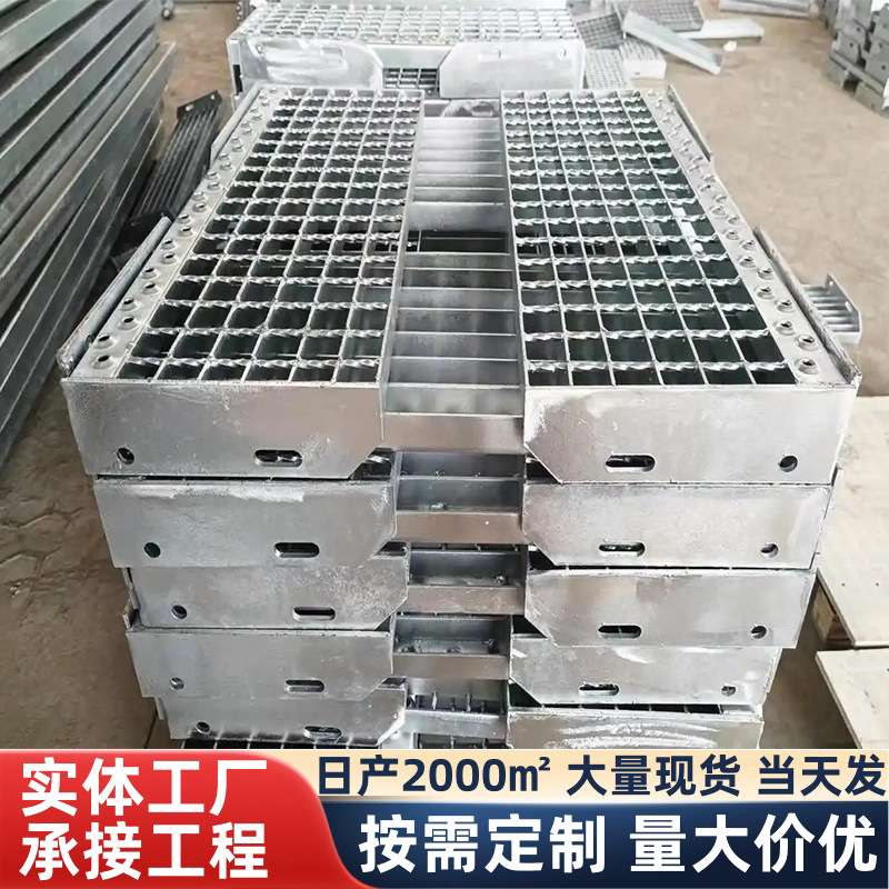 钢格板不锈钢格栅楼梯踏步板镀锌水沟盖板光伏通道踏步板网格栅板
