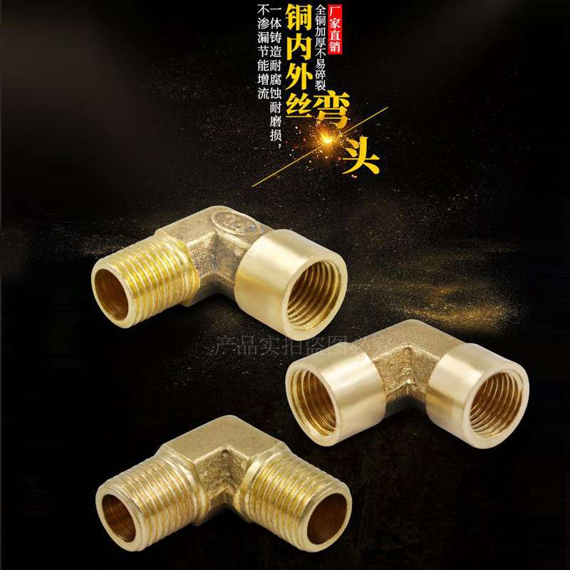 4分全铜/不锈钢内丝弯头6分1寸内外牙变径加长加厚水管接头配件