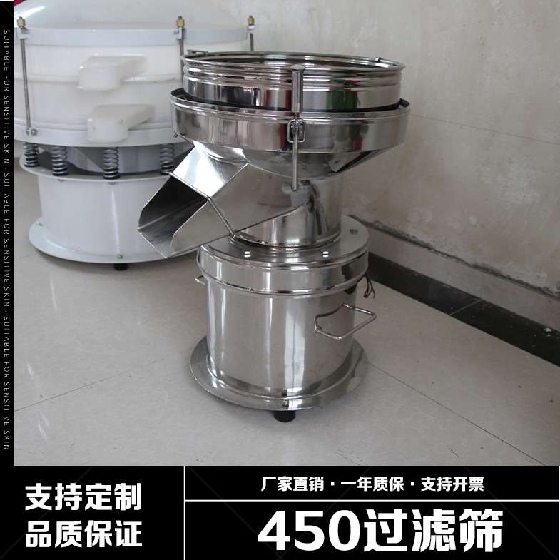 厂家直供小型浆液豆浆450过滤筛分机 可移动式自动振动下料圆形筛
