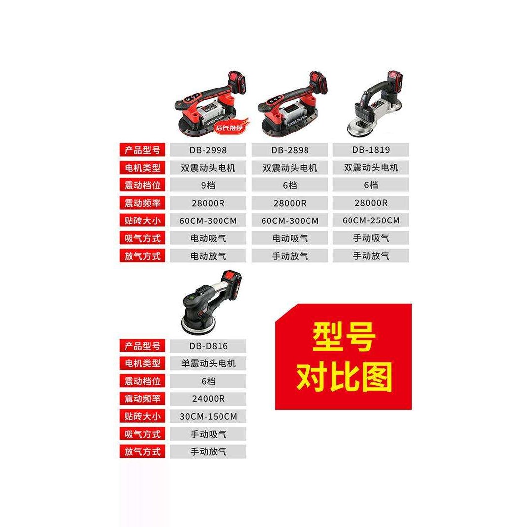 电动吸盘瓷砖平铺机贴砖机大功率贴地砖墙砖震动器铺砖工具