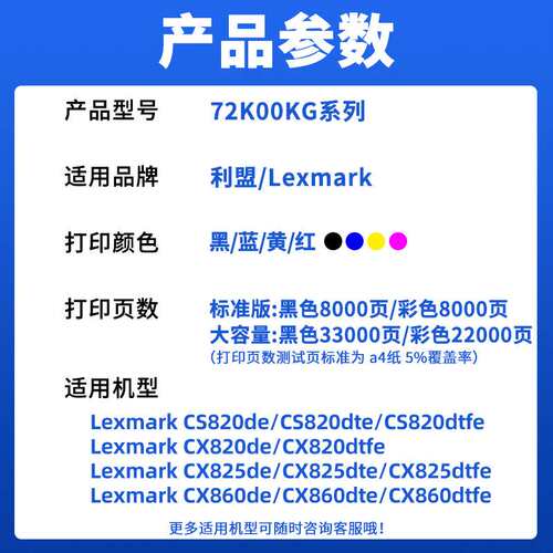 适用利盟CS802de粉盒CX820dtfe CX825dte 72K00KG碳粉CX860de墨盒