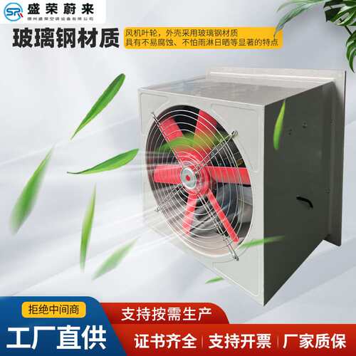 防腐防爆壁式风机大风量车间厂房轴流风机DFBZ玻璃钢方形壁式风机